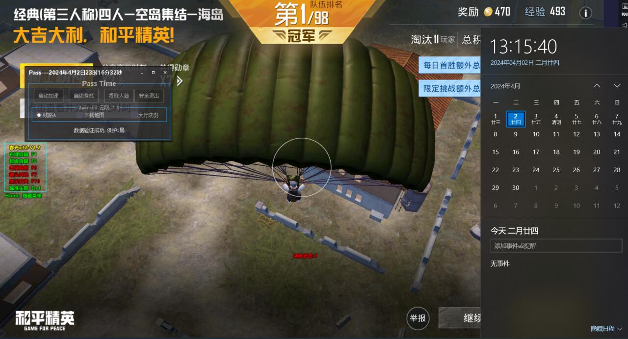和平精英什么外挂好（和平精英什么外挂比较好）