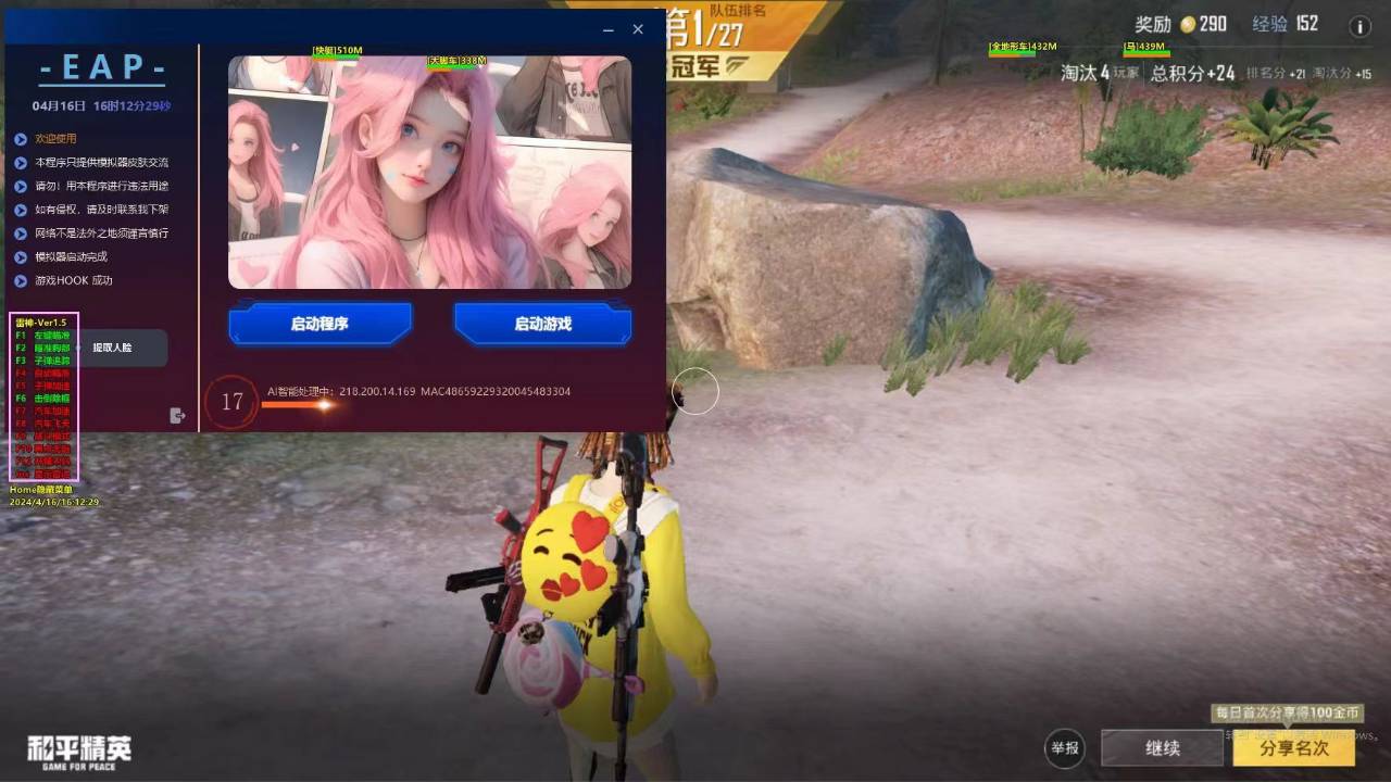 和平精英外挂开一次就会封号吗（和平精英开挂一次就永久封号吗）