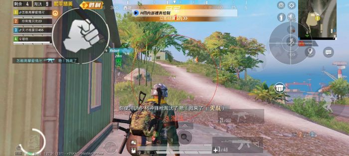 和平精英人机辅助软件哪个好（和平精英辅助器软件哪个好用）