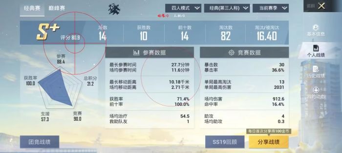 和平精英里你们怎样开外挂（和平精英里怎样才能开外挂）