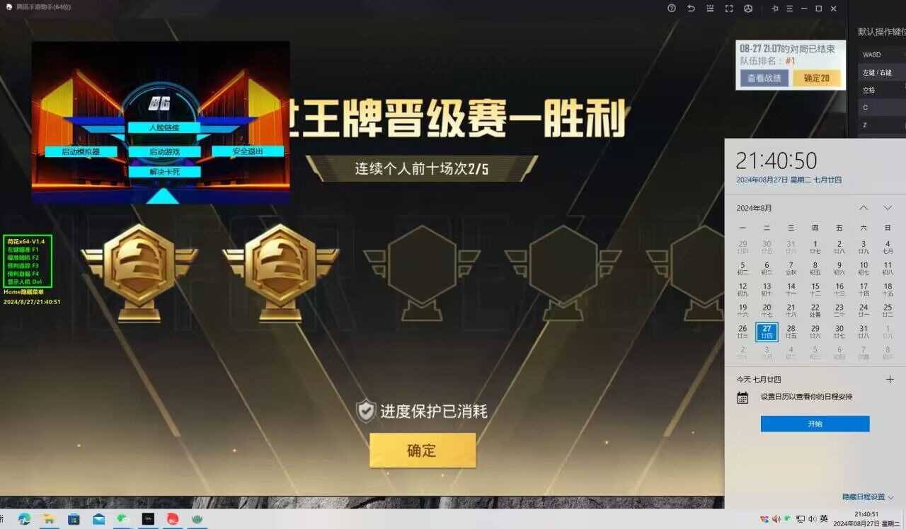 和平精英辅助功能是哪个（和平精英辅助功能设置在哪）