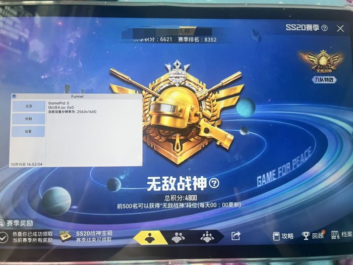 和平精英怎么观战外挂（和平精英怎么搞外挂）