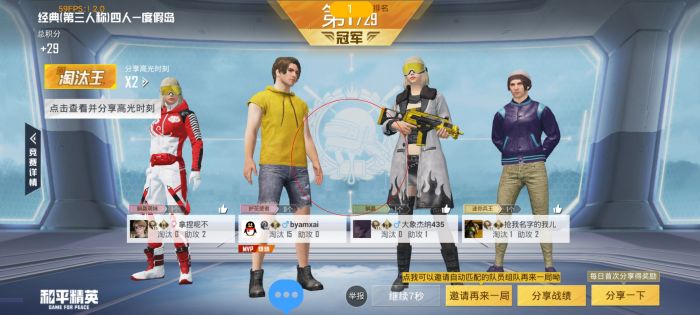 gg修改器怎么修改和平精英外挂（gg修改器怎么修改和平精英手册）