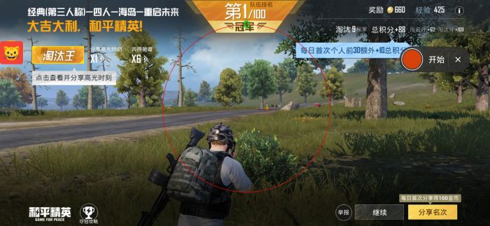 和平精英游戏辅助怎么用（和平精英游戏辅助器怎么用）