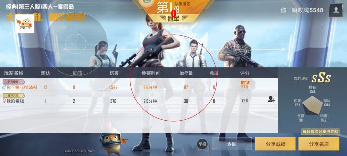 和平精英如何匹配两个辅助（和平精英如何匹配到五个队友）